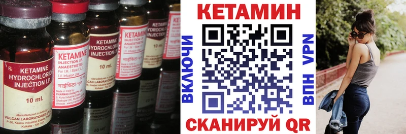 Кетамин VHQ  Купить где  Грязи 